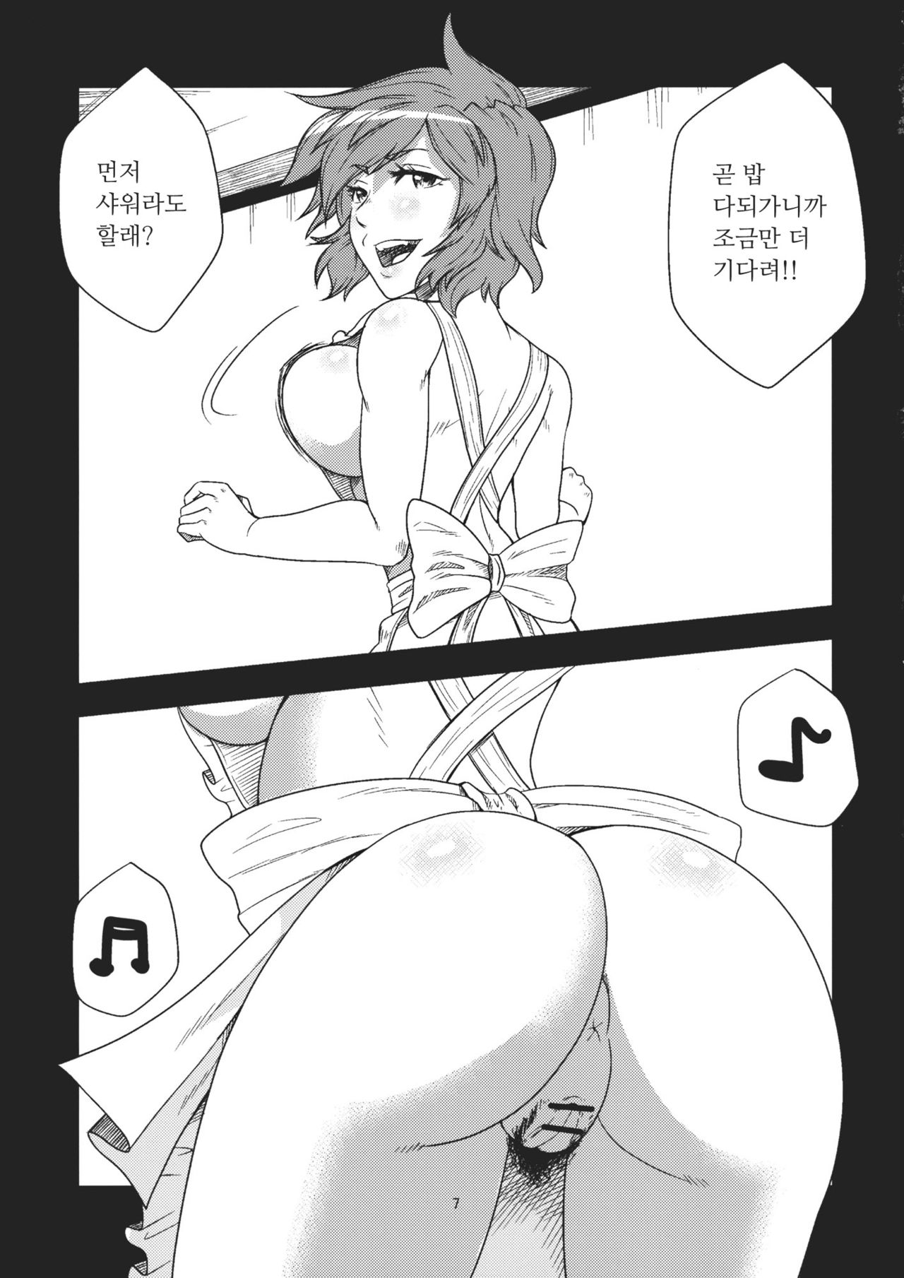Kazami Yuuka to Shizuka ni Kurashitai page 7 full