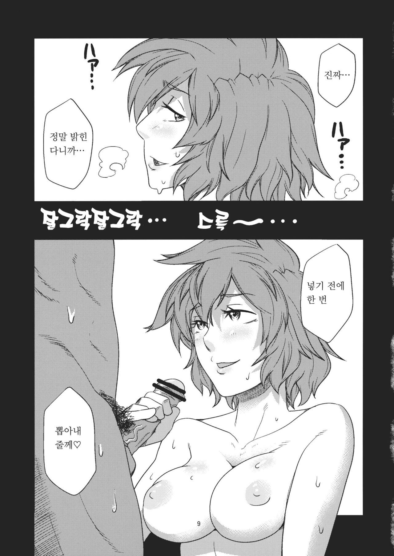 Kazami Yuuka to Shizuka ni Kurashitai page 9 full
