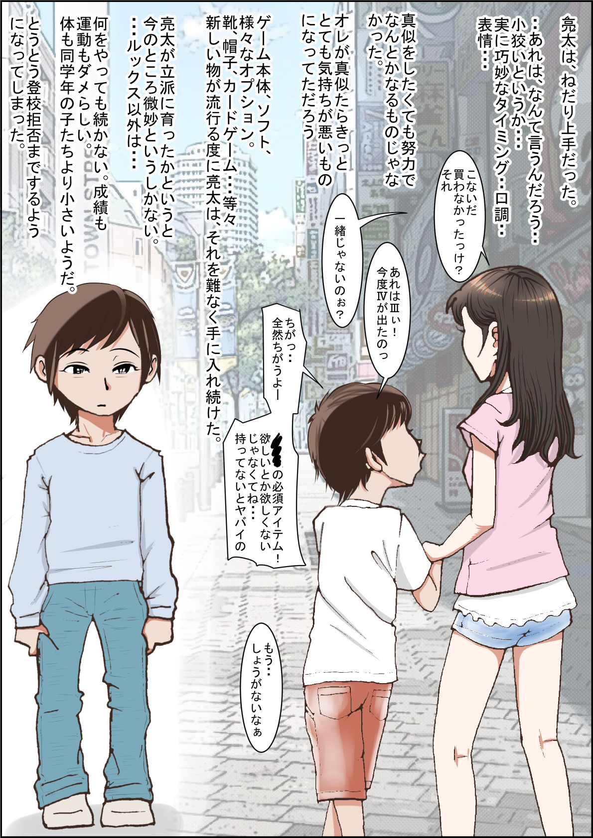 Hitotsu Yane no Shita Vol. 1 page 11 full