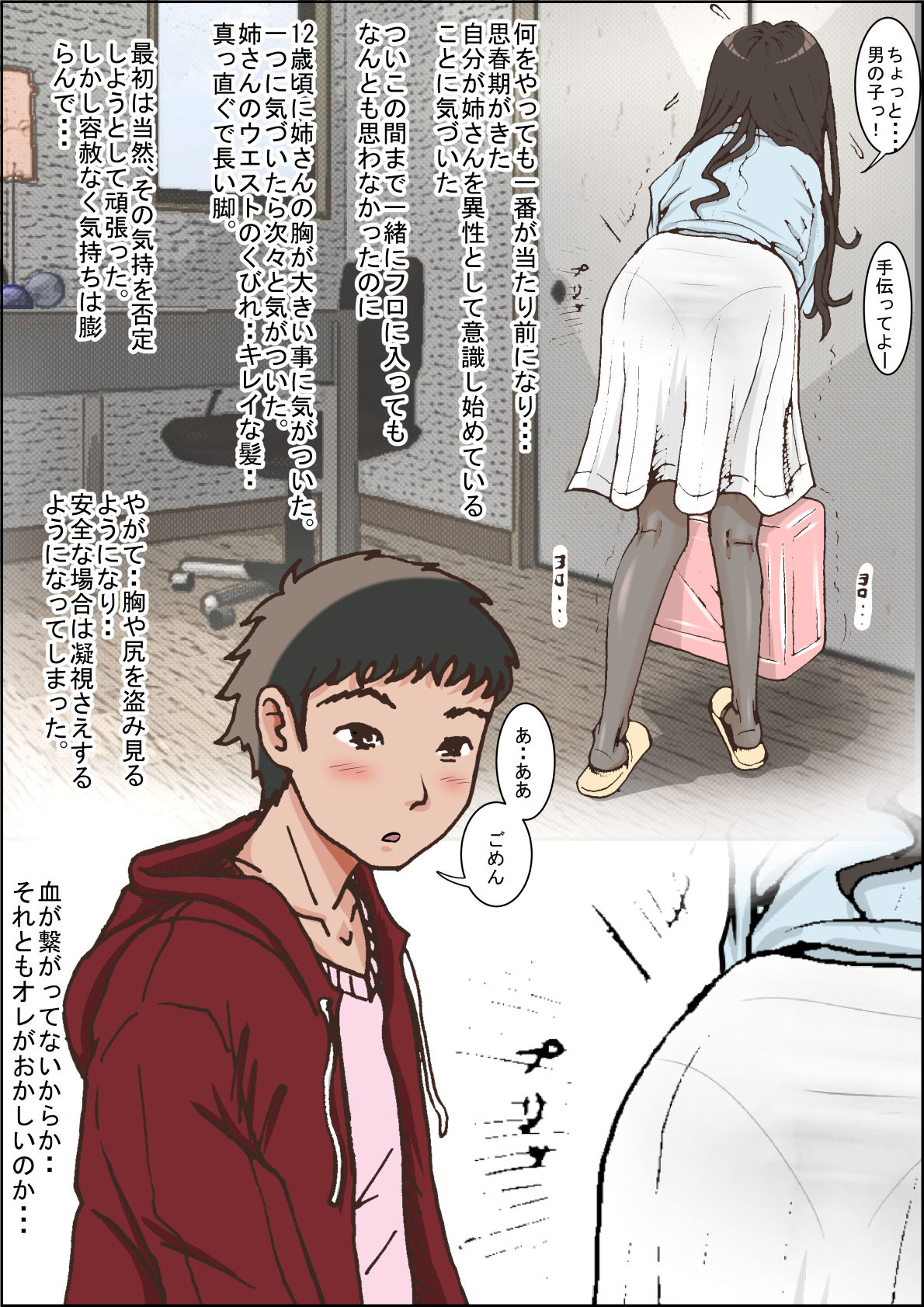 Hitotsu Yane no Shita Vol. 1 page 12 full