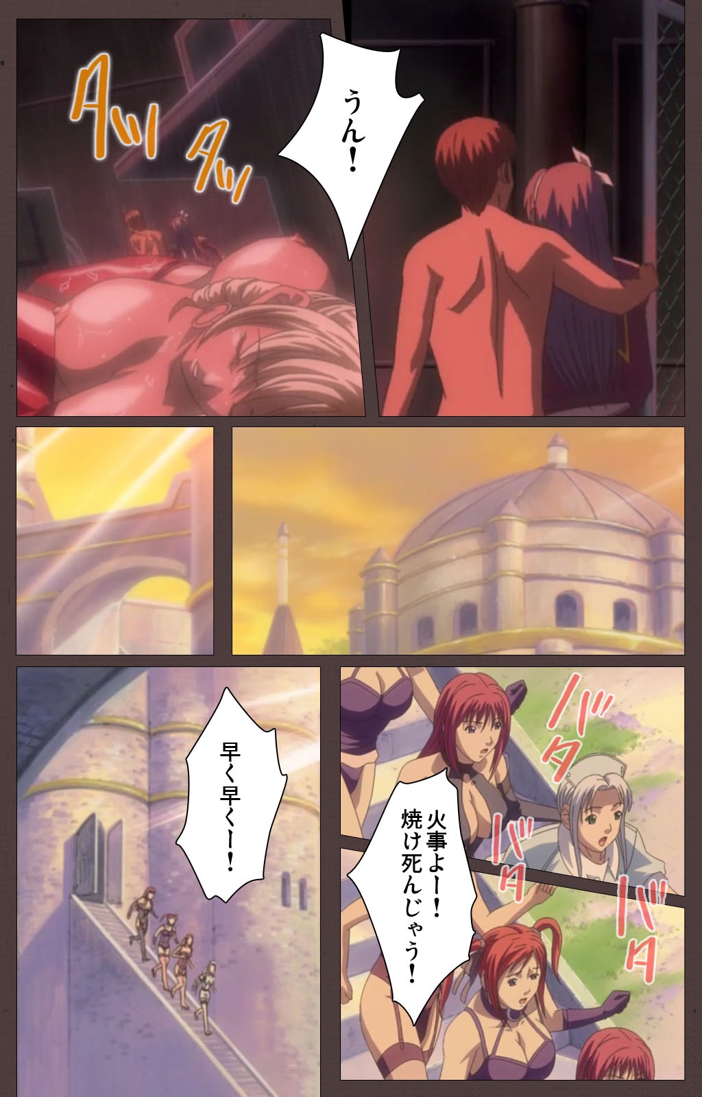 DISCIPLINE Daisanshou Complete Ban page 12 full