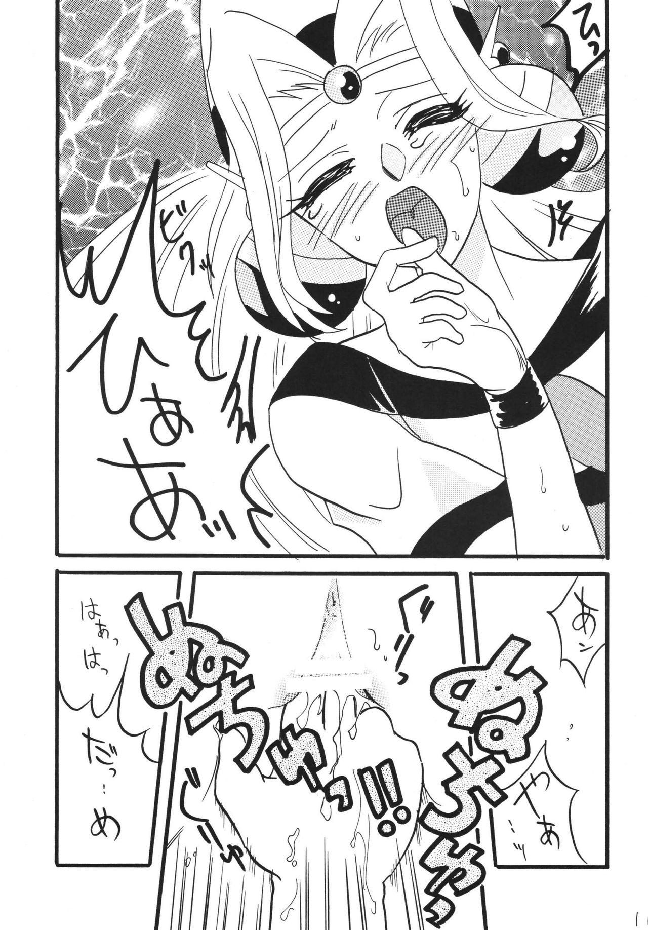 SLAYERS ADULT 14 page 11 full
