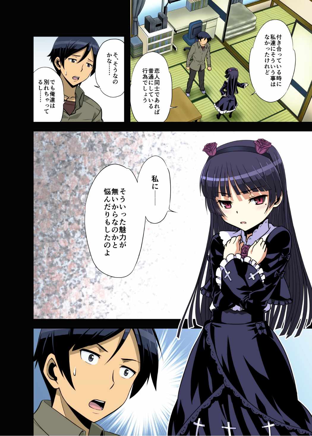 Platonic na Tsukiai Datta Motokano ga Hitorigurashi no Heya ni Kichattara Sorya Mou Gaman Dekinai! page 3 full