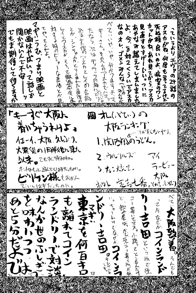 Cu-Little!! page 11 full
