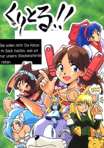 (C51) [Cu-little2 (Beti, MAGI)] Cu-Little!! (Various) [English] cover