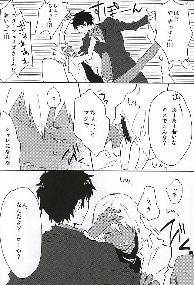 Hajime Warukerya page 12 full