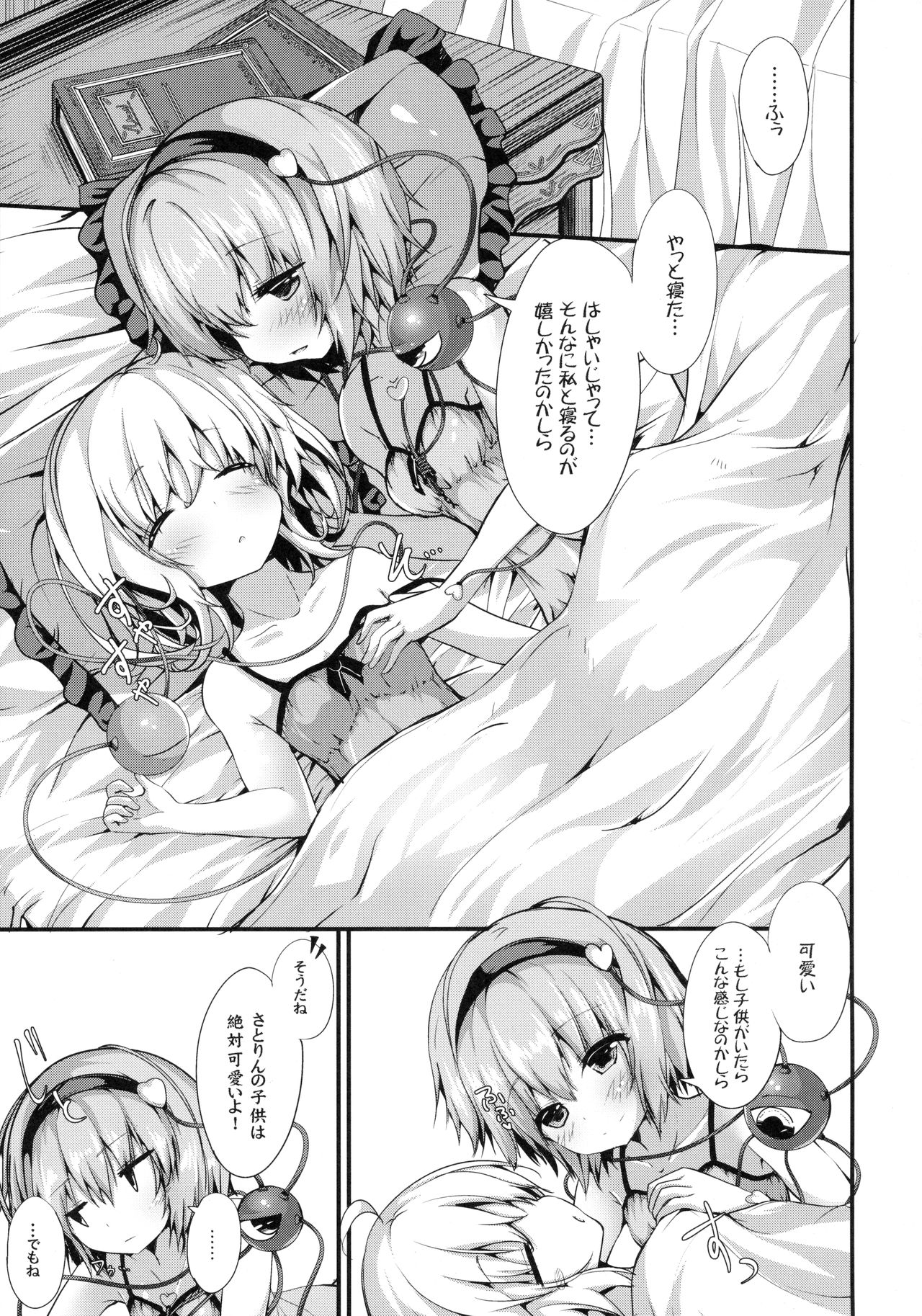 GOOD NAIGHT page 2 full