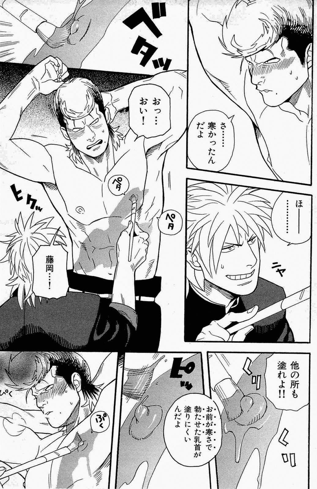 Seishun Gurentai page 11 full
