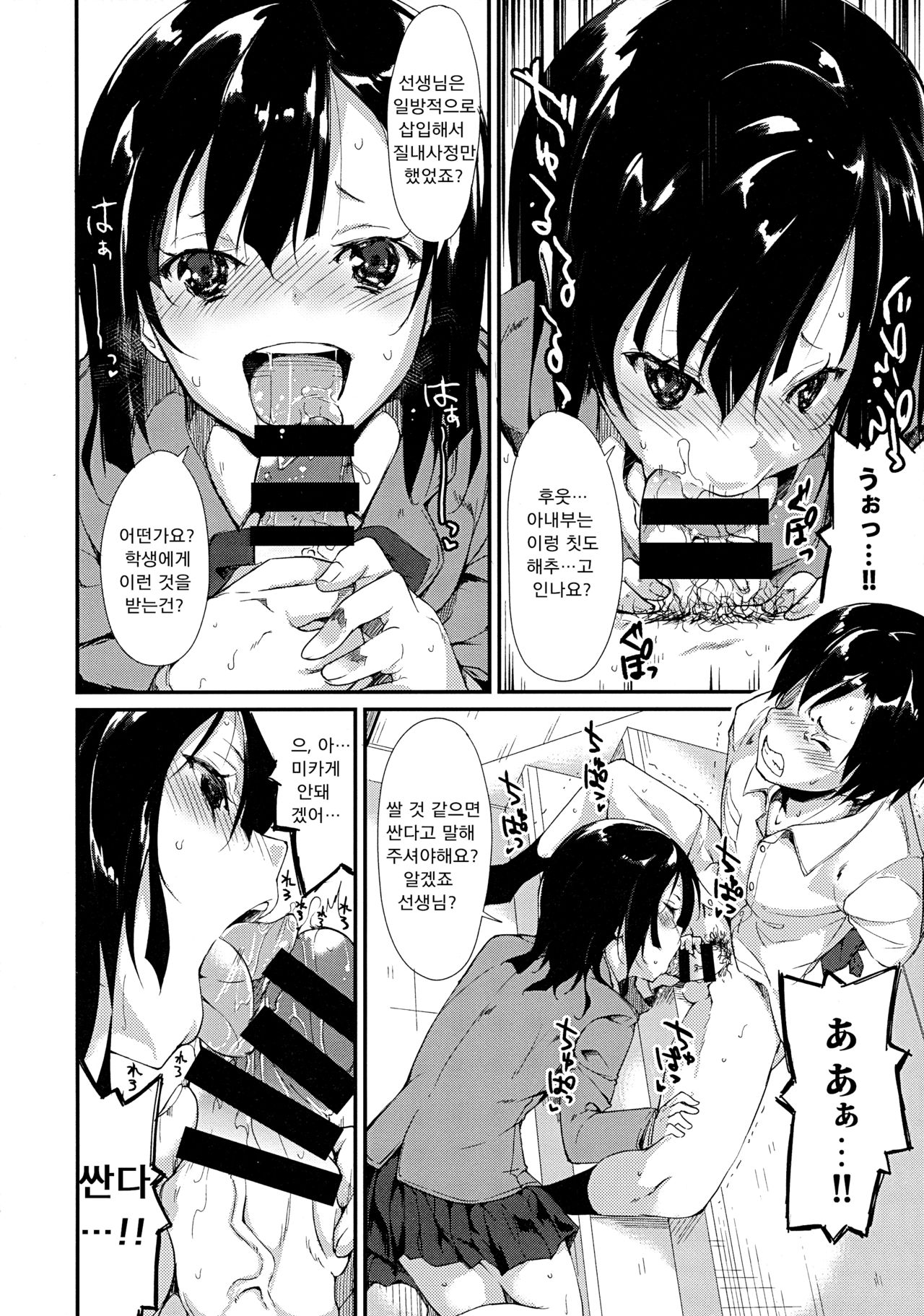 Shoujo M page 11 full