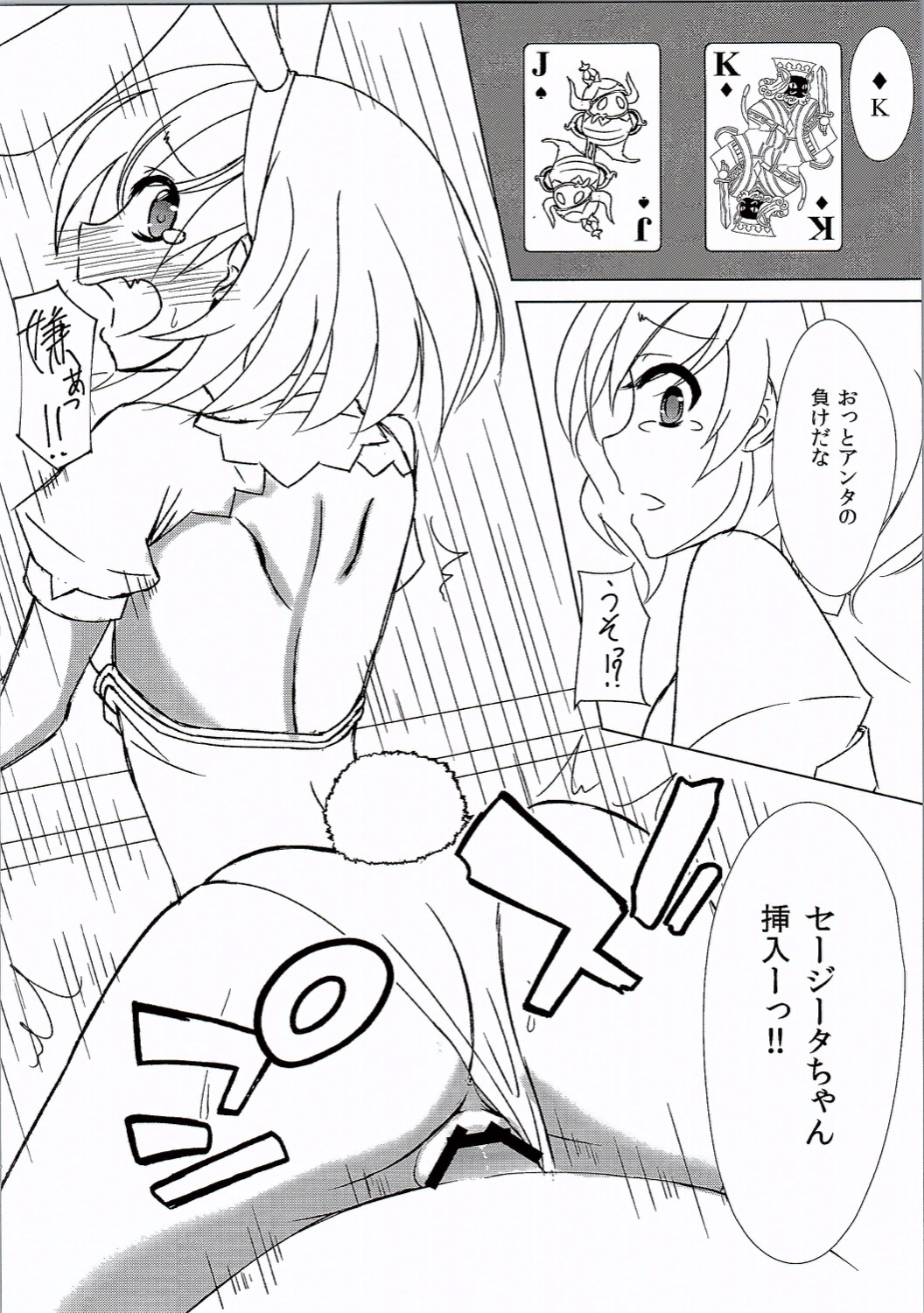 Casino Medal ga 0 ni Narimashita page 11 full
