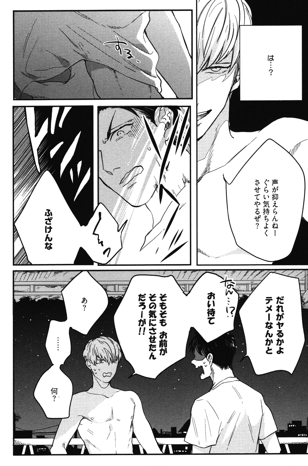 Kocchi Muite, Ai page 11 full