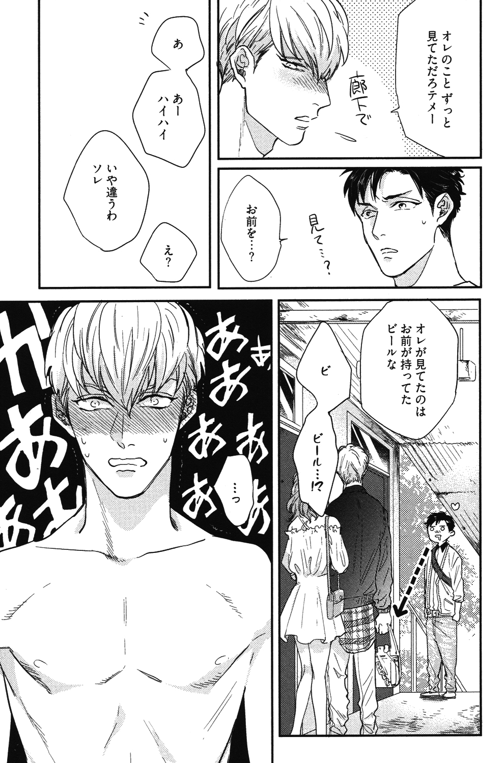 Kocchi Muite, Ai page 12 full