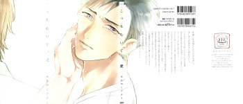 [Michinoku Atami] Kocchi Muite, Ai cover