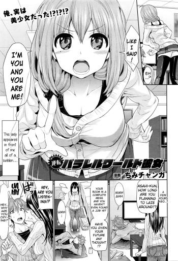 [Chimichanga] Gyakuten Parallel World Kanojo | Reverse Parallel World Girlfriend (COMIC Unreal 2016-04 Vol. 60) [English] {Hennojin} cover