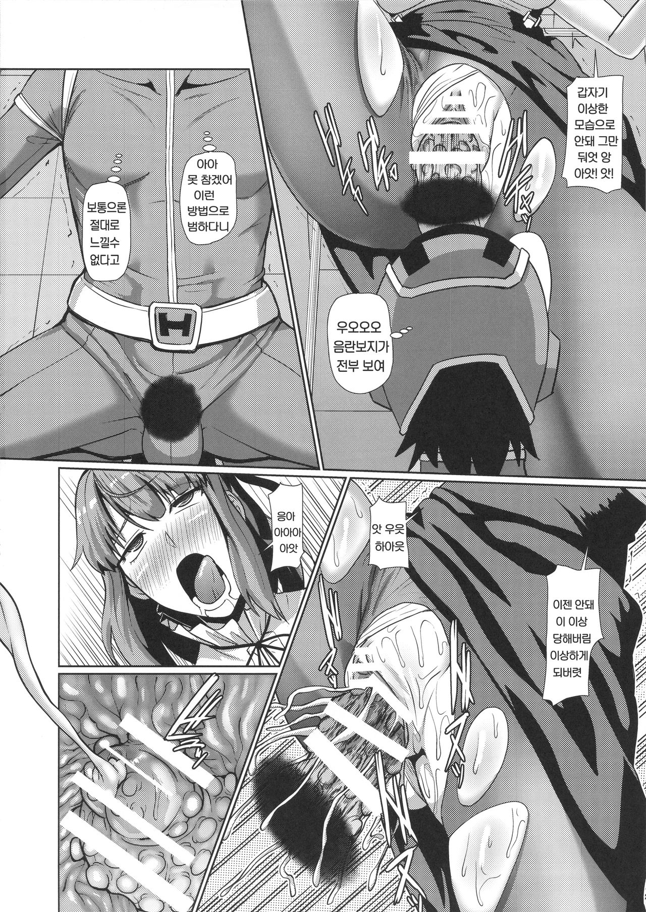 Henjinman Henshin Set ~Henjinman ni Henshin Shite Onnanoko o Shiawase ni Shite Ageyou!~ page 9 full