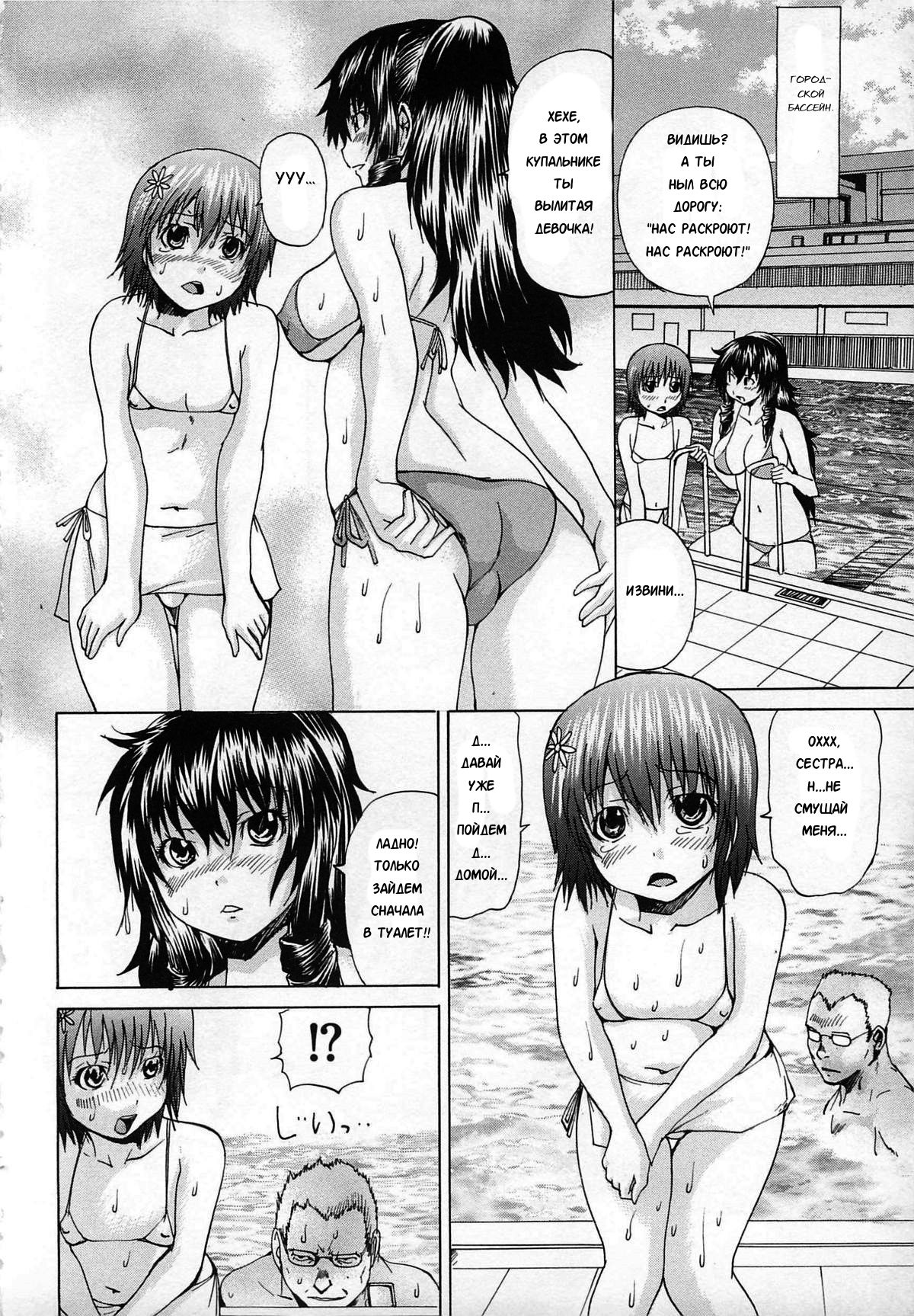 Koujoku Mizugi Play | Извращения в городском бассейне page 7 full