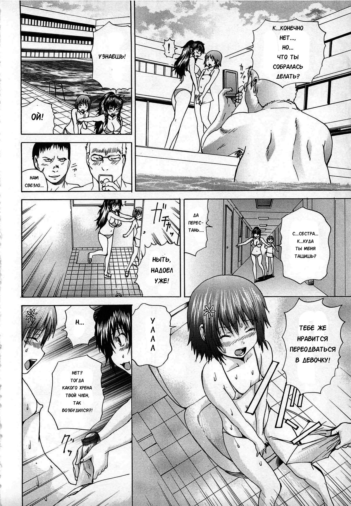 Koujoku Mizugi Play | Извращения в городском бассейне page 9 full