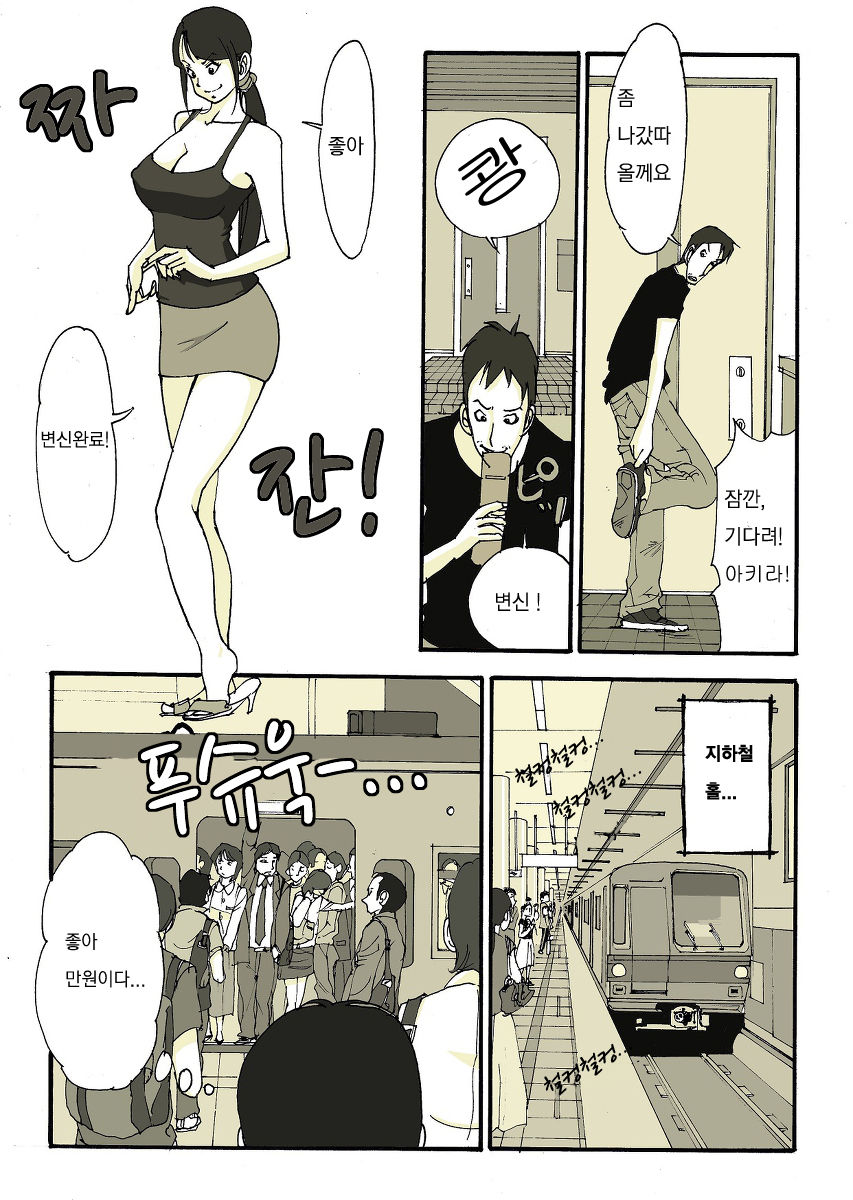 亜プリ page 10 full