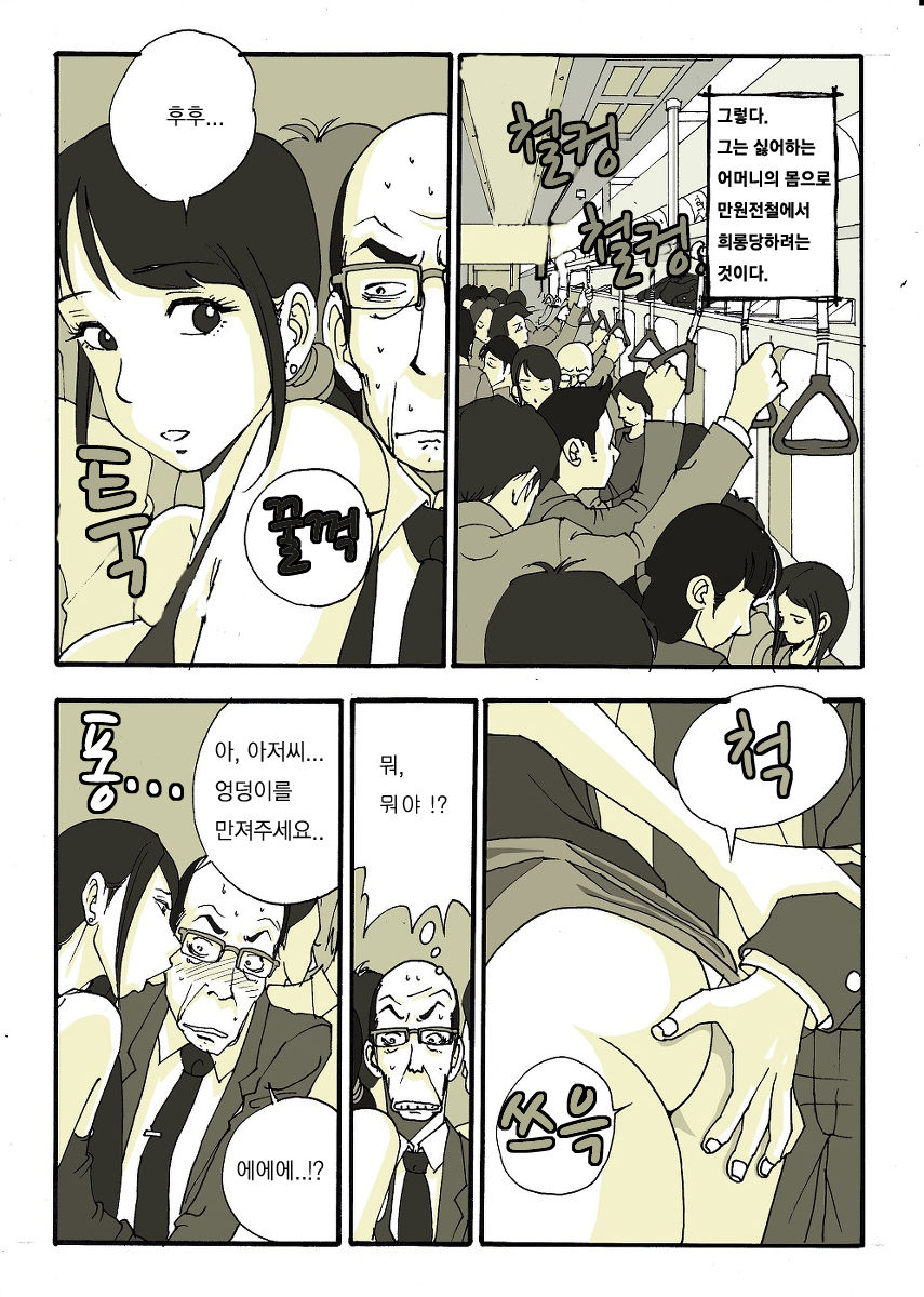 亜プリ page 11 full