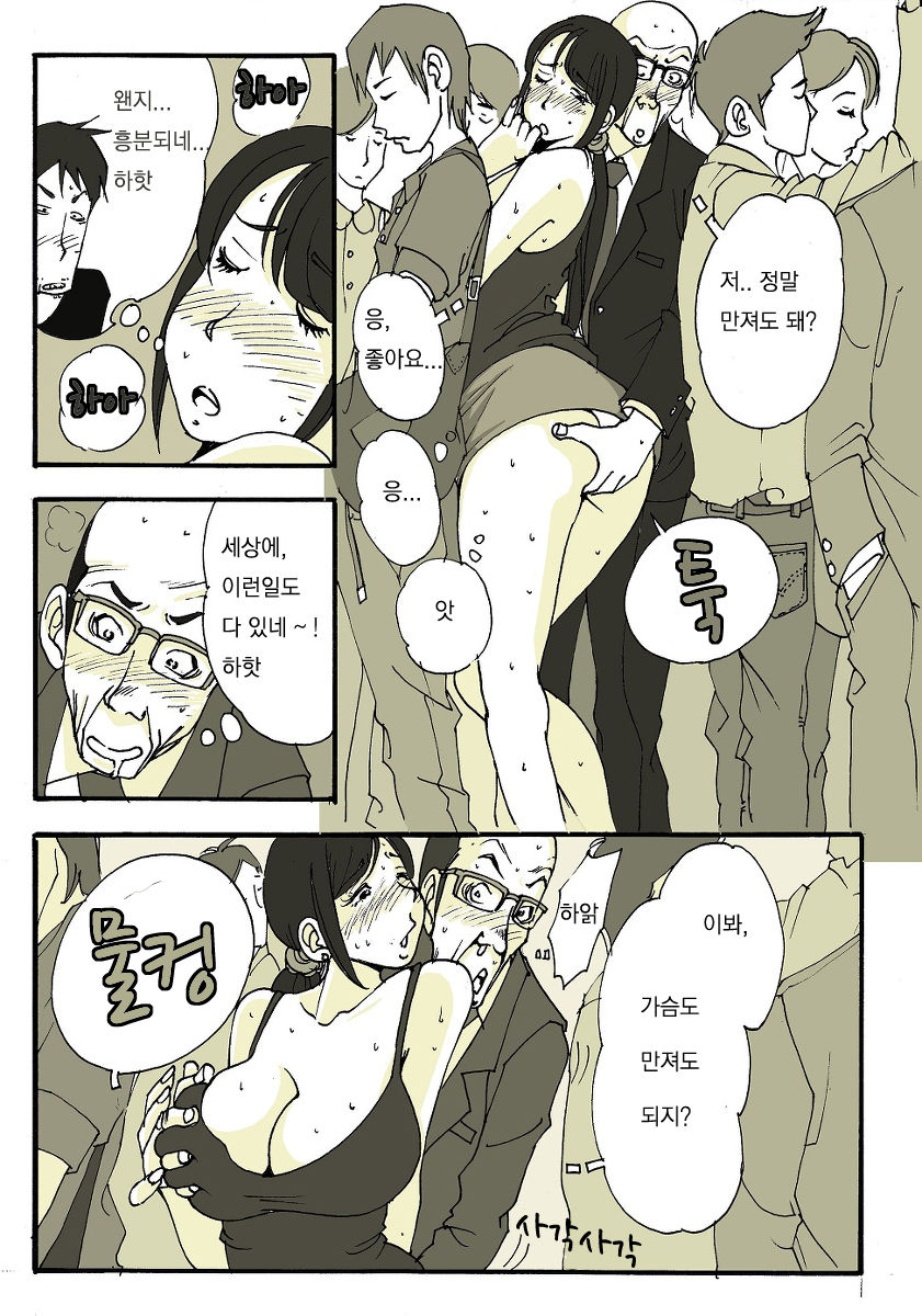 亜プリ page 12 full