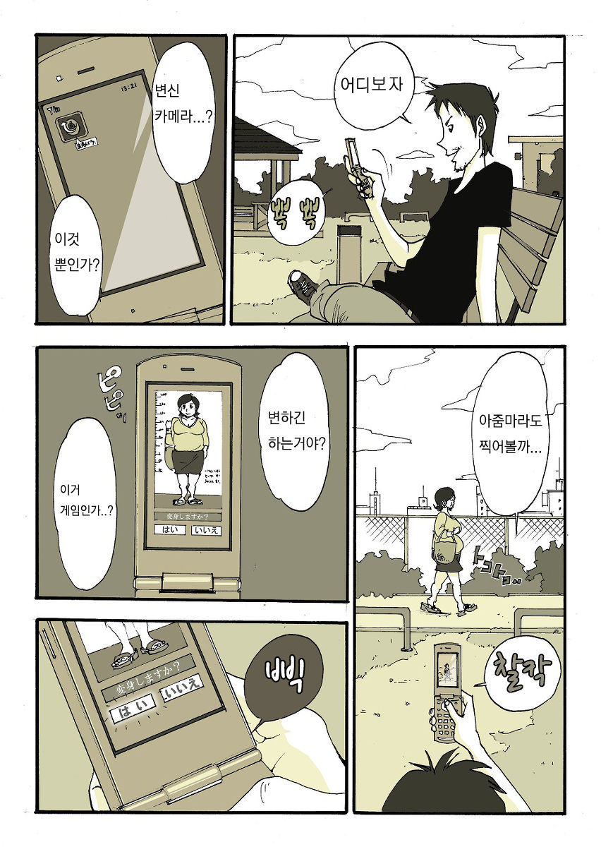 亜プリ page 2 full