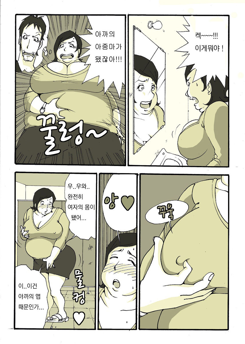 亜プリ page 4 full