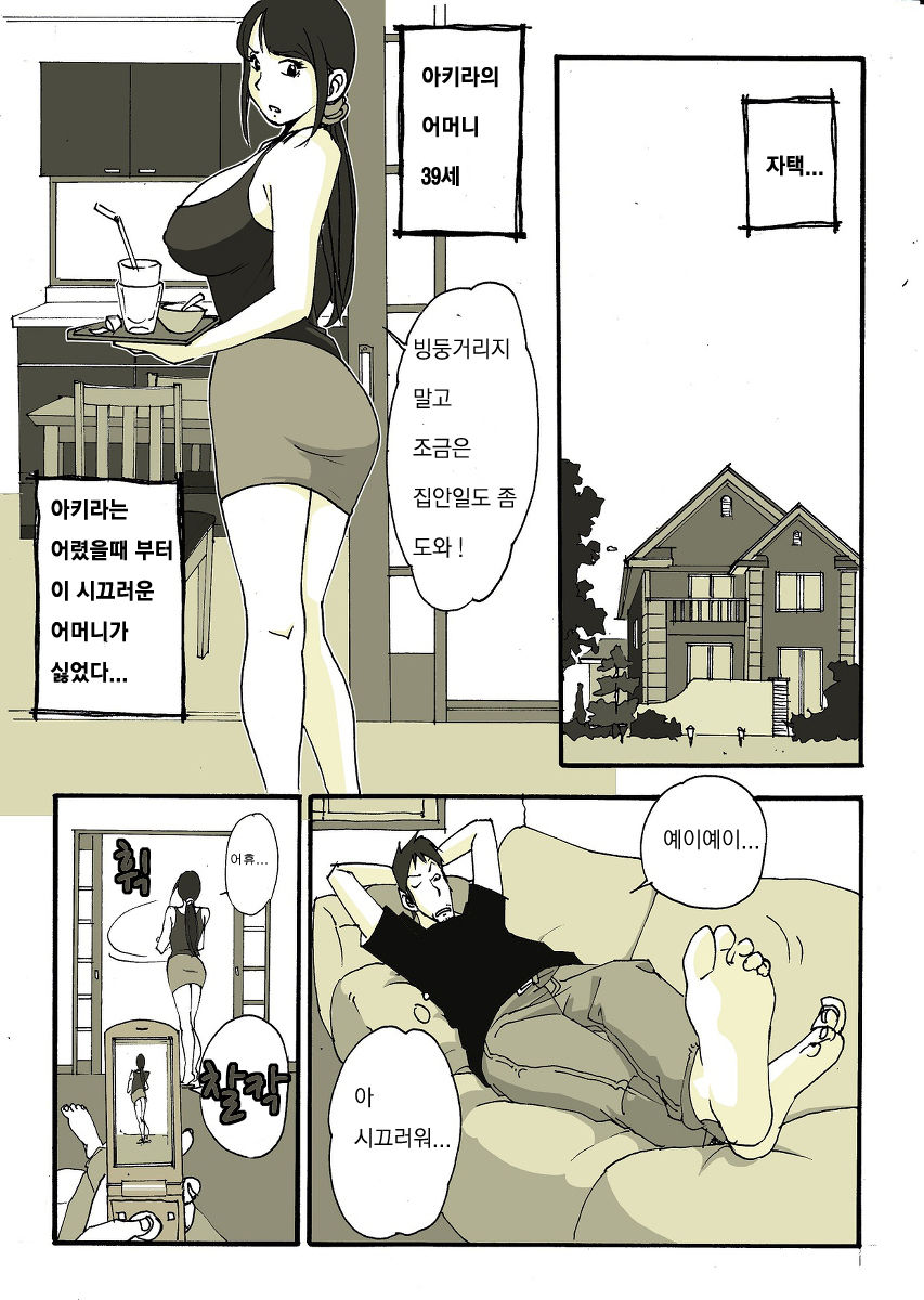 亜プリ page 9 full