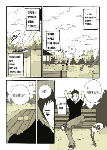 [ぬー]亜プリ[Korean] cover