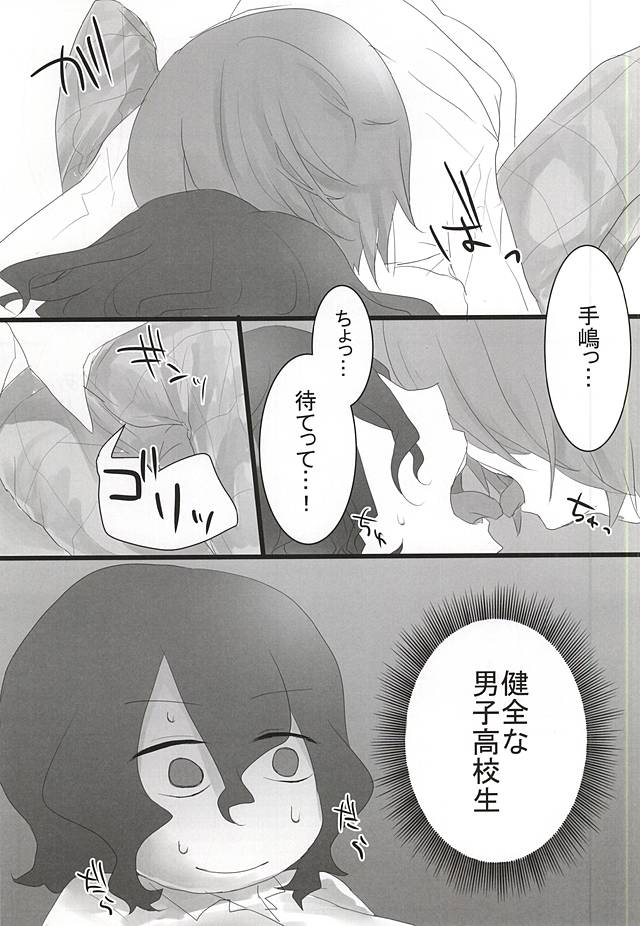 Team Futari no 3-kaime no Ecchi desu! page 5 full