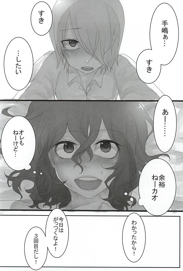 Team Futari no 3-kaime no Ecchi desu! page 6 full
