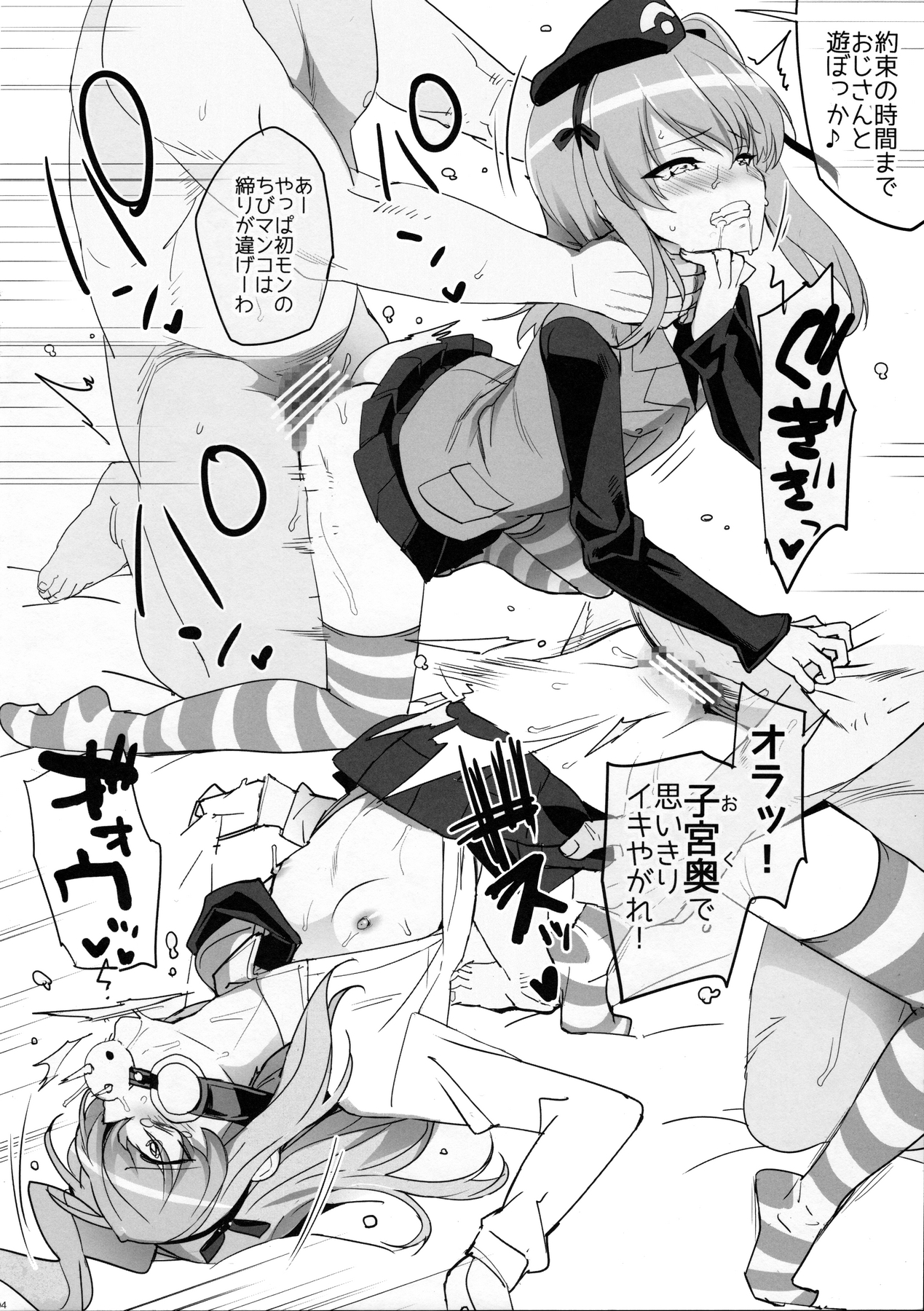 Boko Arisu page 4 full