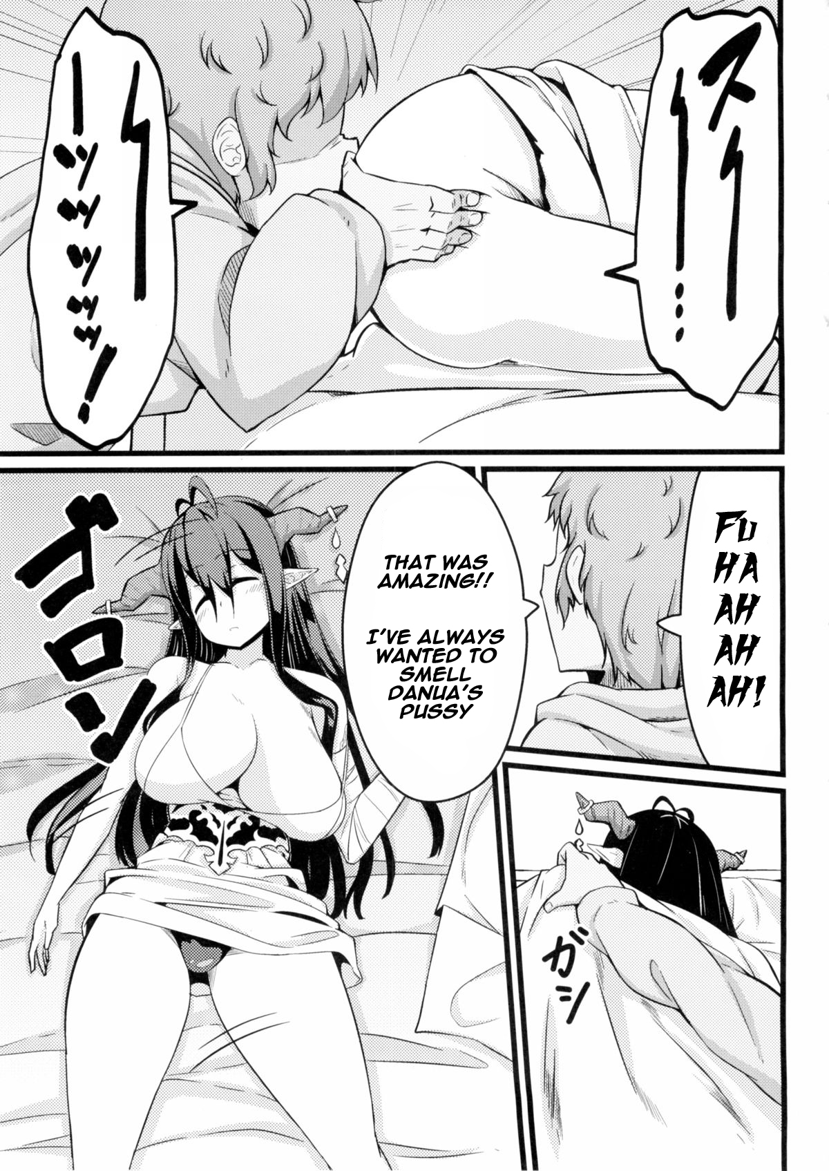 Neteru Danua o Haramaseru. page 12 full