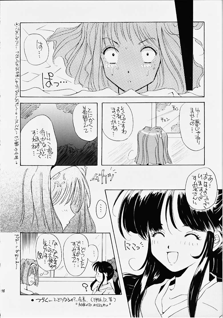 Hana mo Arashi mo Fumikoete page 11 full