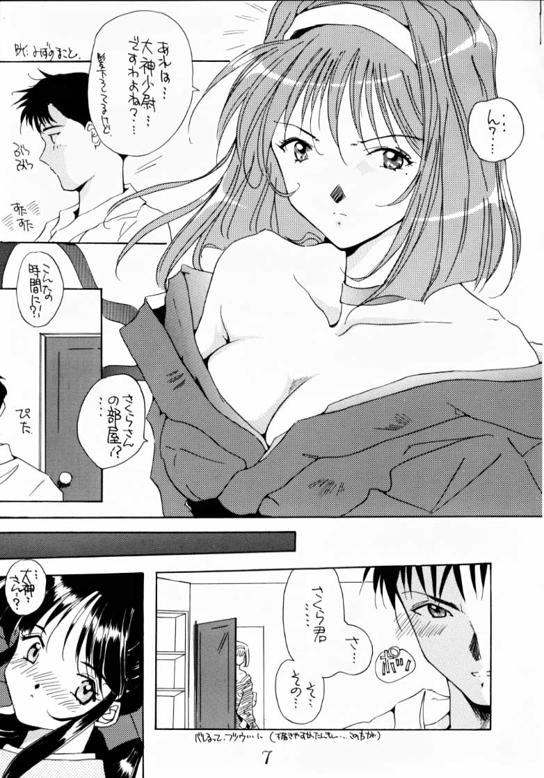 Hana mo Arashi mo Fumikoete page 2 full