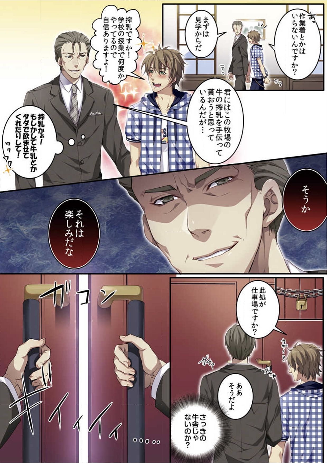 Osuchichi 801 Bokujou de Sakunyuu Taiken page 11 full