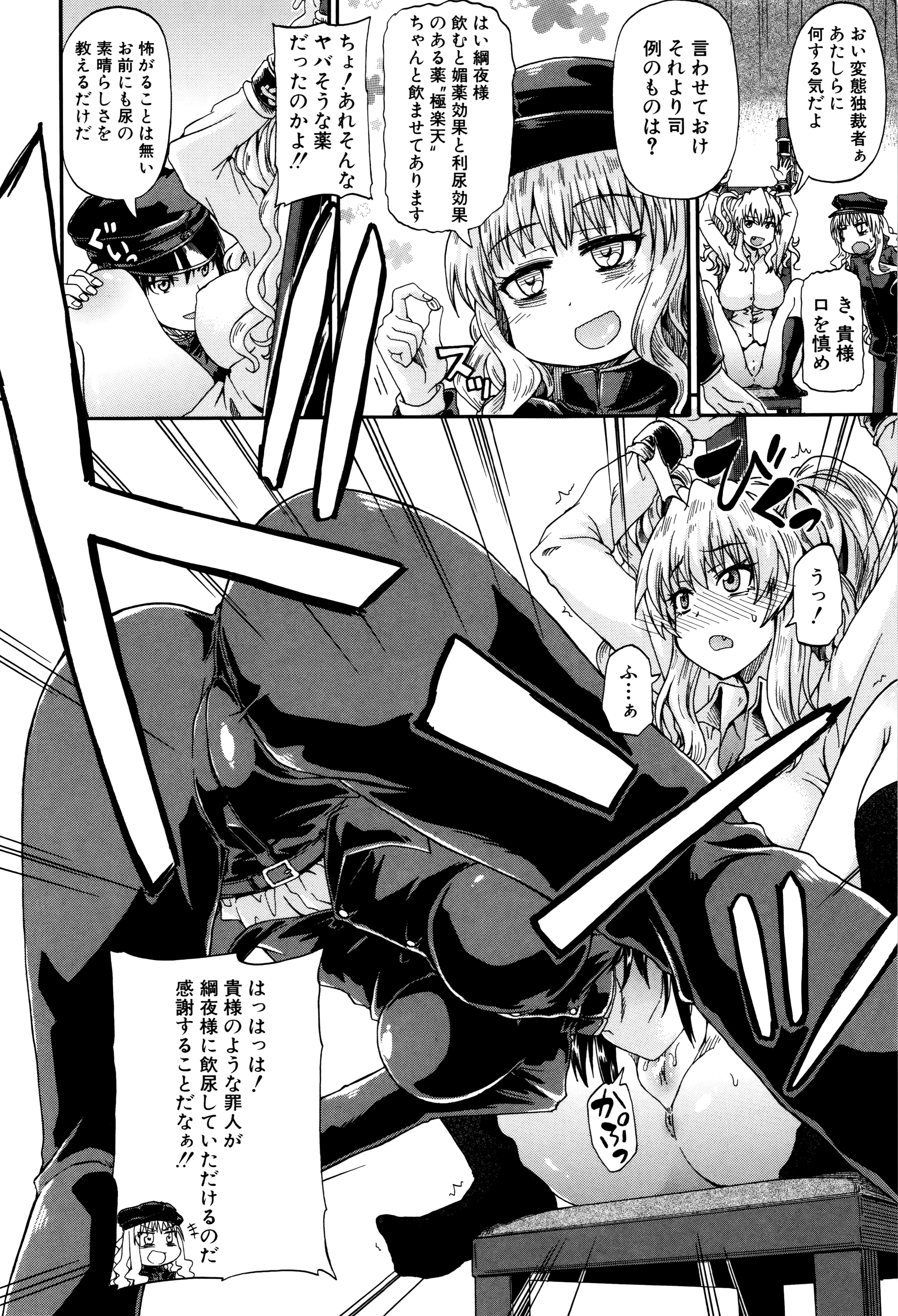 Watashi no Oshikko Fubunritsu page 11 full