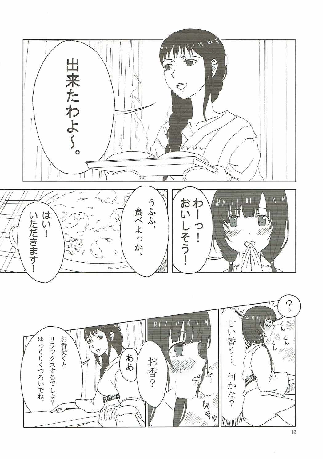 SHIROBAKO no Hako page 11 full