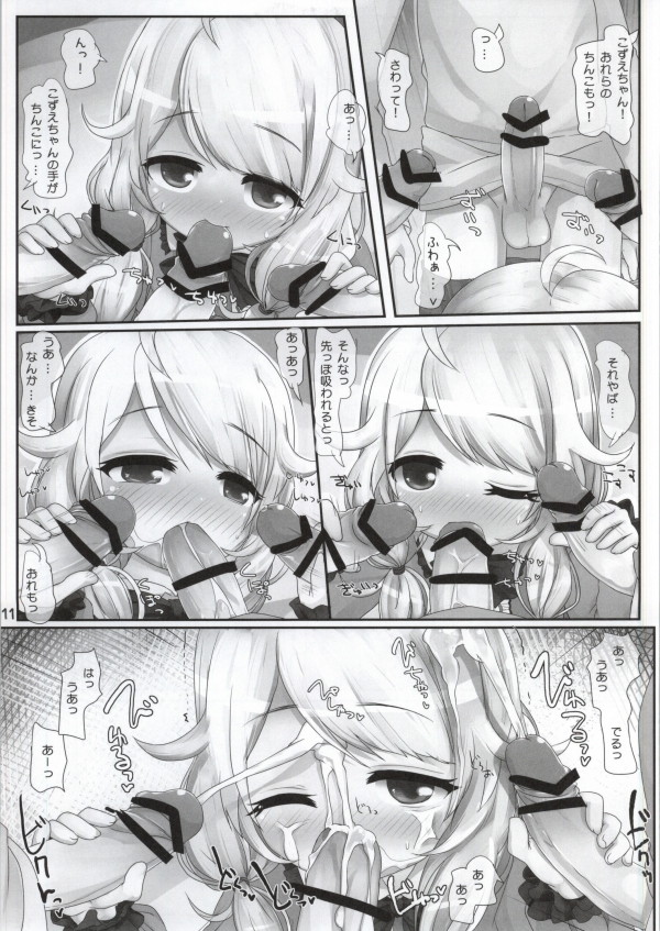 Daimaou kara wa Nigerarenai! page 10 full
