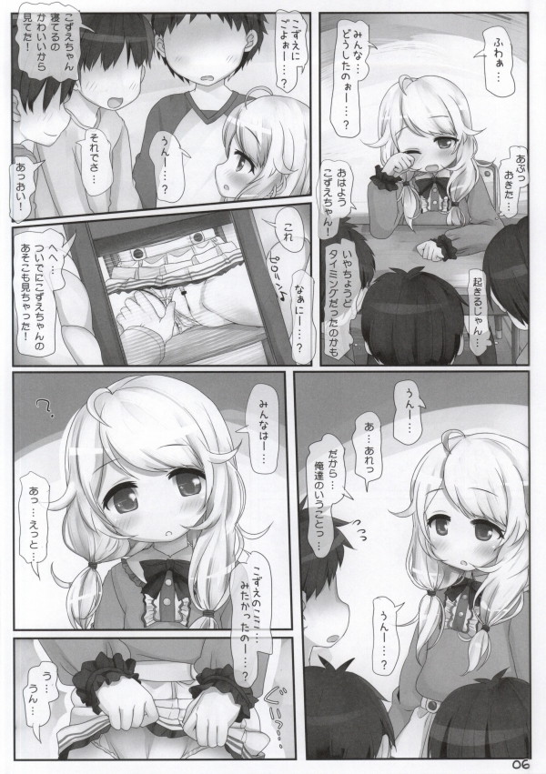 Daimaou kara wa Nigerarenai! page 5 full