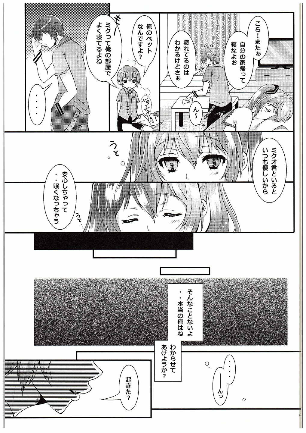 BEAUTIFUL HANGOVER page 11 full