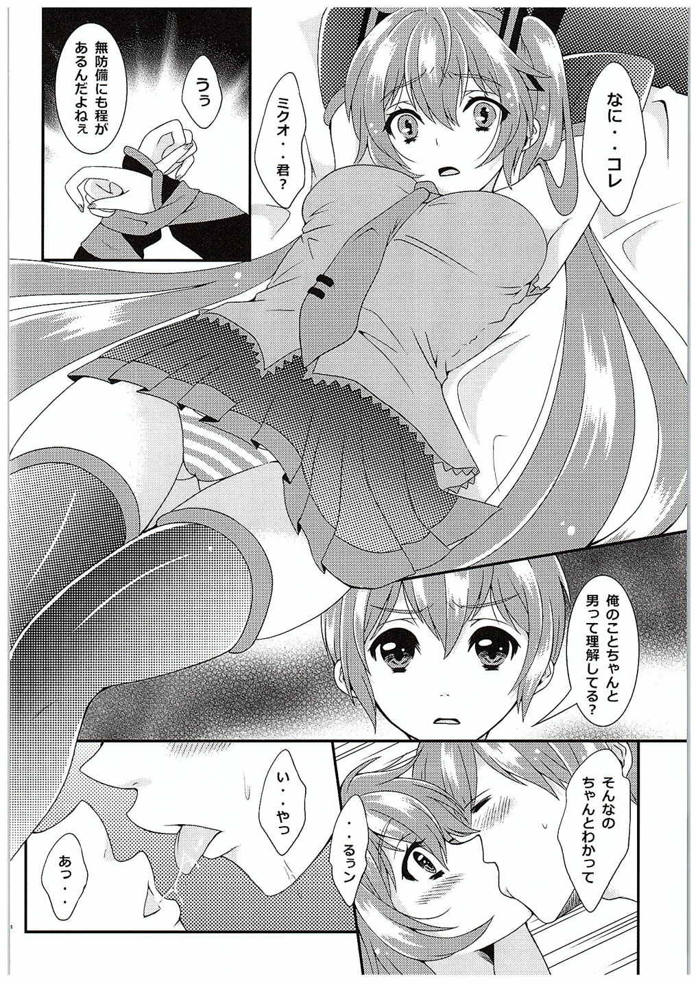BEAUTIFUL HANGOVER page 12 full