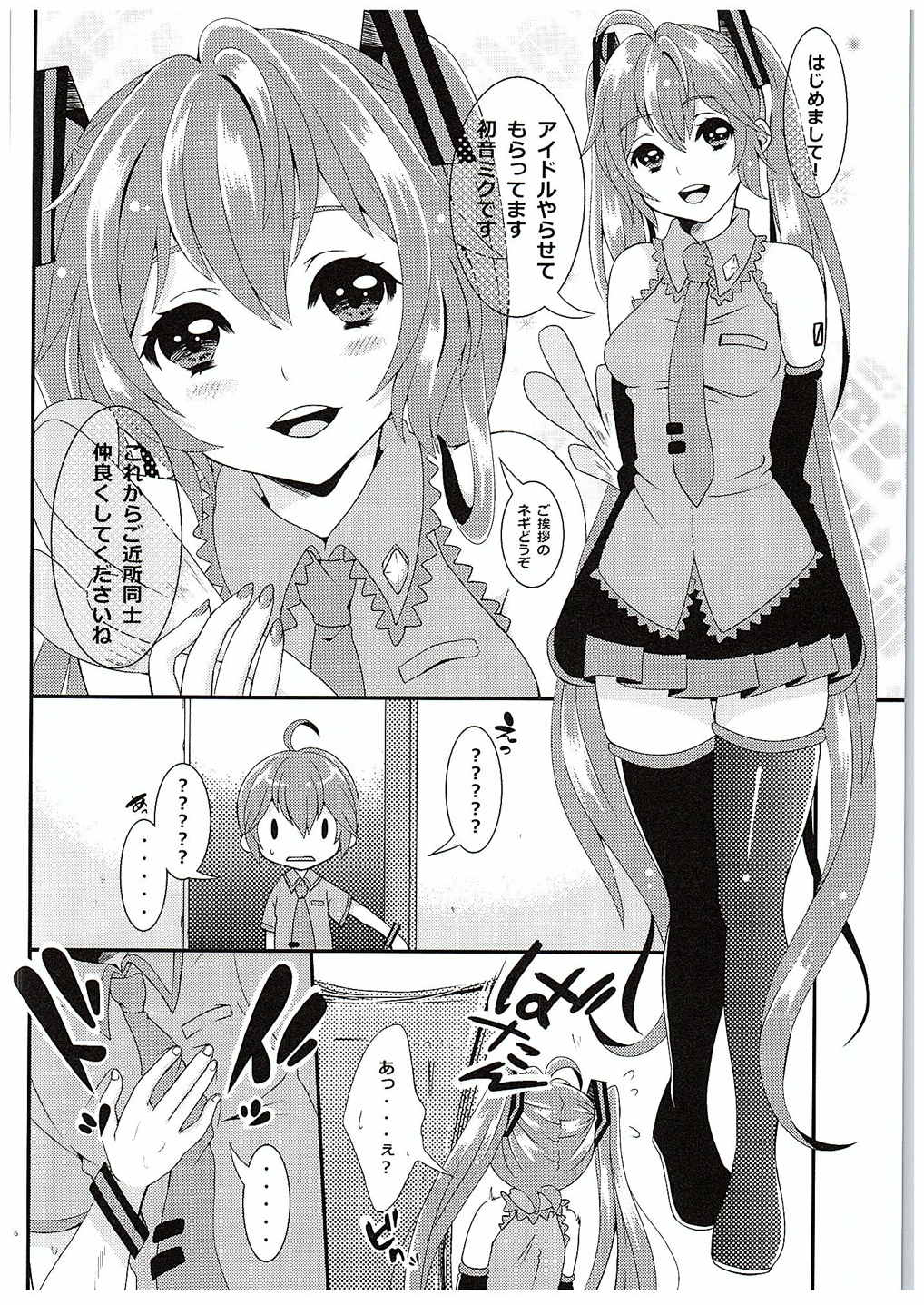 BEAUTIFUL HANGOVER page 4 full