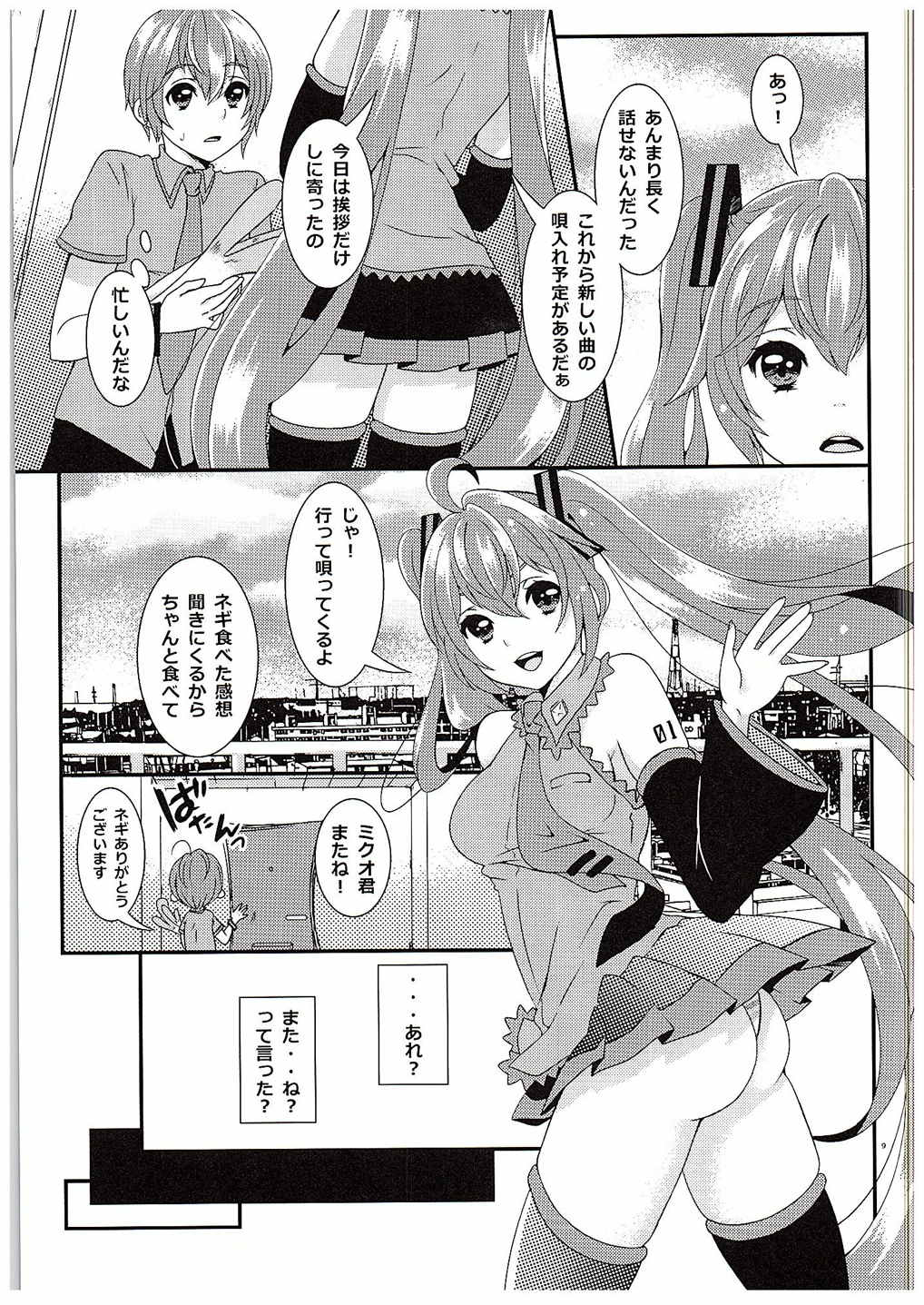 BEAUTIFUL HANGOVER page 7 full