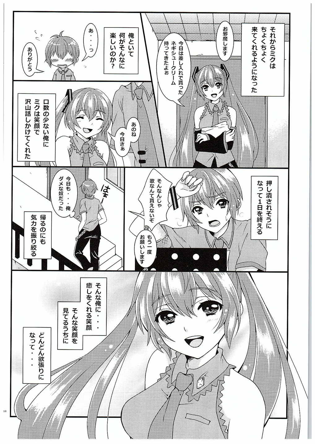 BEAUTIFUL HANGOVER page 8 full