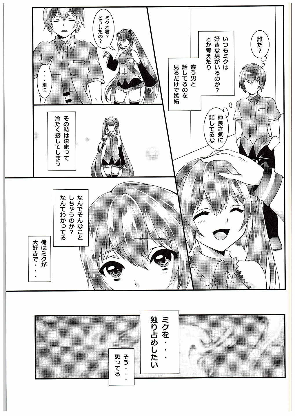 BEAUTIFUL HANGOVER page 9 full
