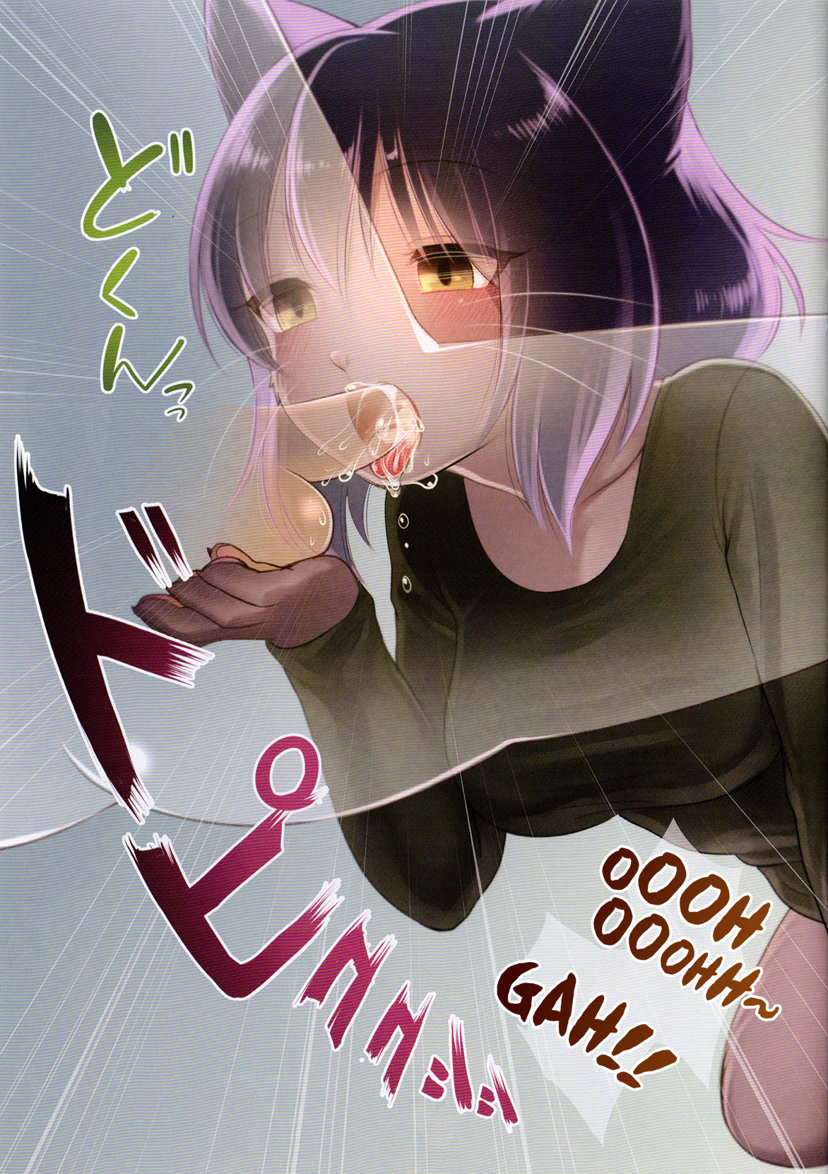 Mei page 5 full