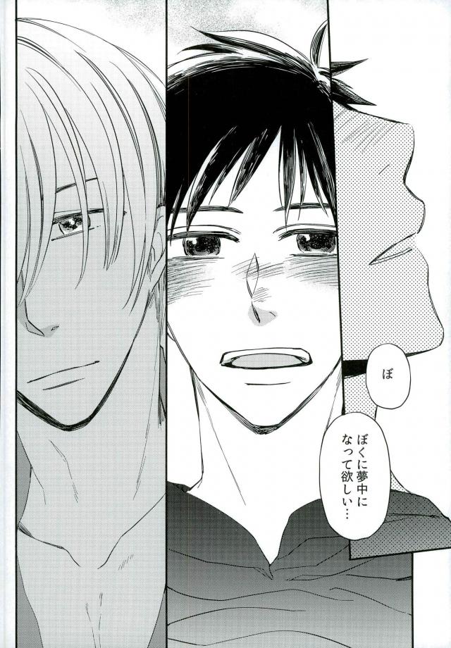 Osake to Anata o Okawari page 11 full