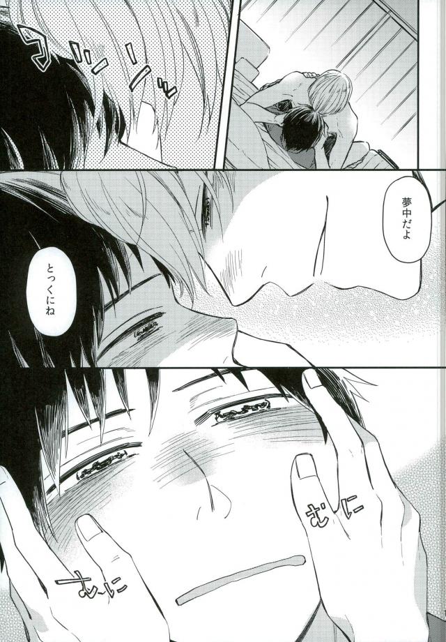 Osake to Anata o Okawari page 12 full
