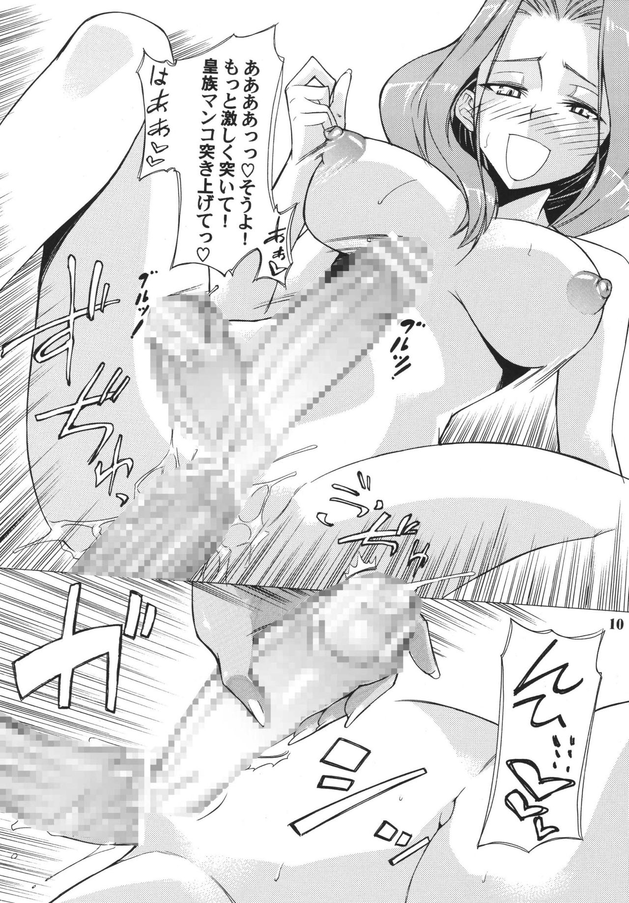 Nu...! page 11 full