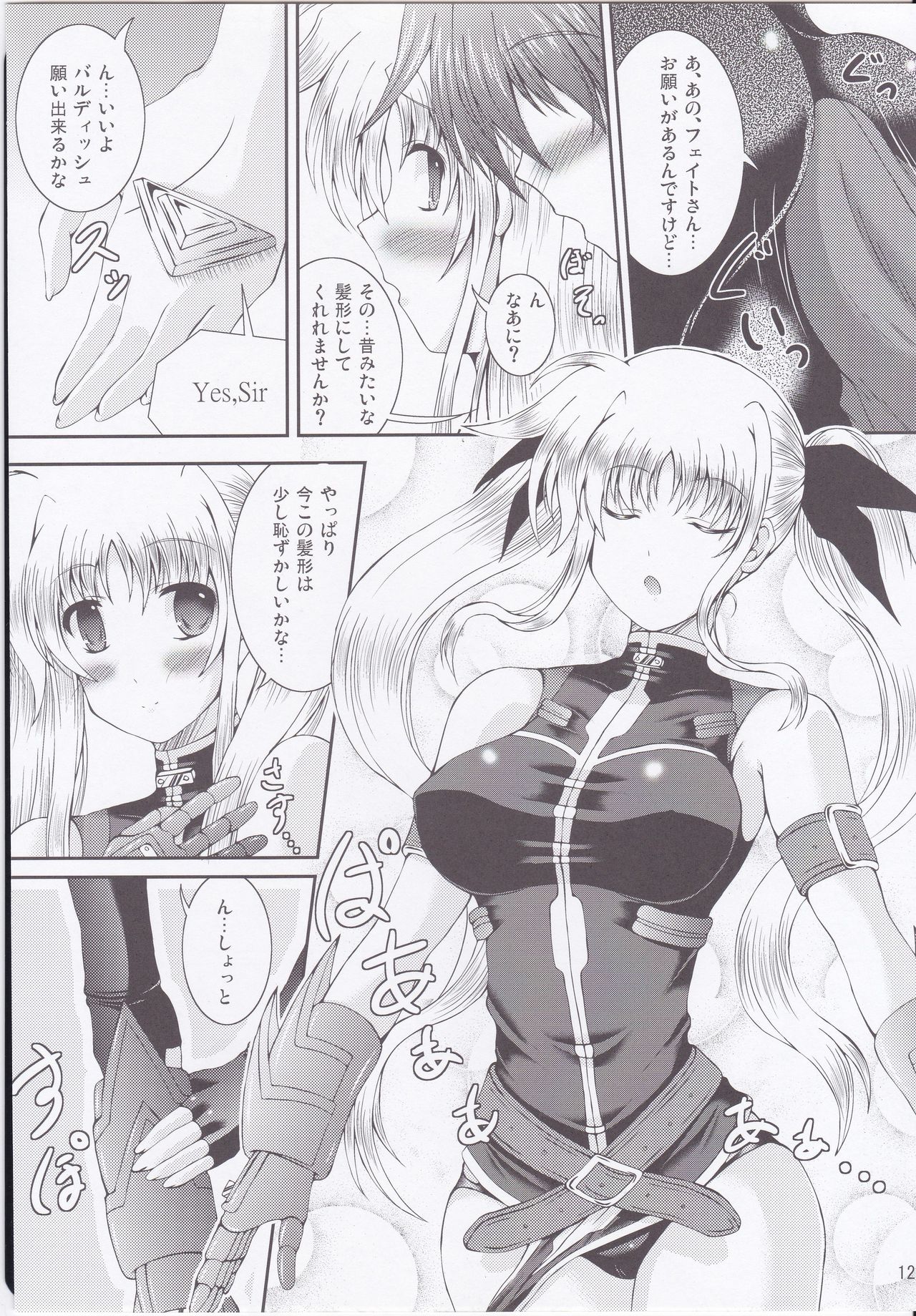 My Little Knight V page 11 full